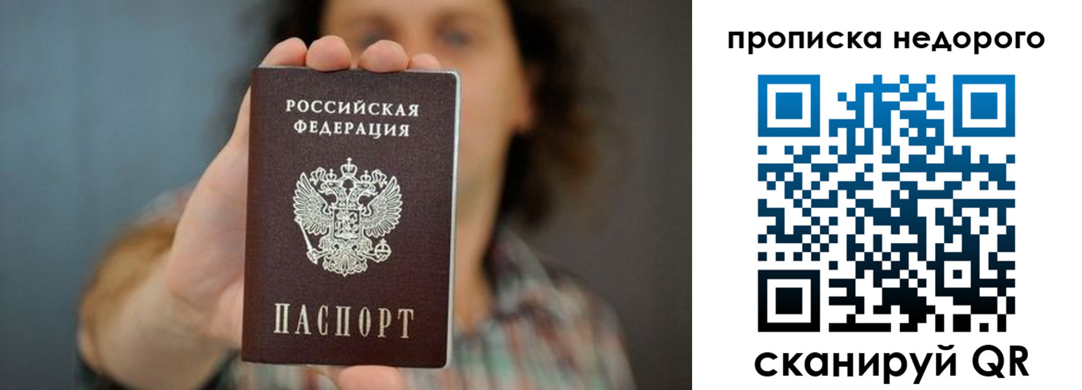 прописка гарантия в Калаче-на-Дону