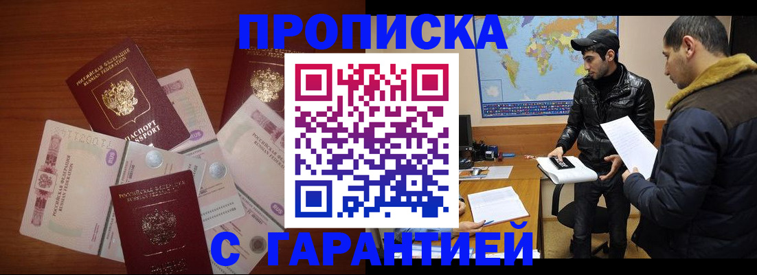 пропишу в квартире в Калаче-на-Дону