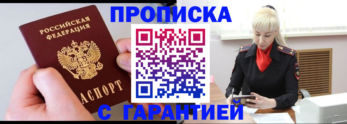 временная регистрация для школы в Калаче-на-Дону