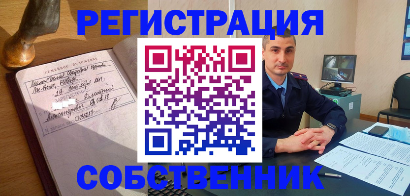 прописка для школы в Калаче-на-Дону
